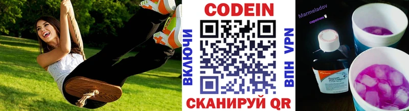 наркошоп  Королёв  Кодеин напиток Lean (лин) 