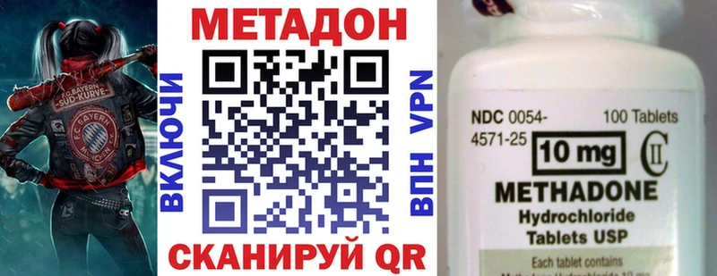 Метадон кристалл  Королёв 
